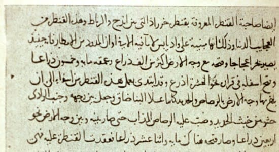 Copy of Ahmad ibn Fadlan's manuscript
