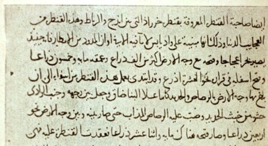 Copy of Ahmad ibn Fadlan's manuscript
